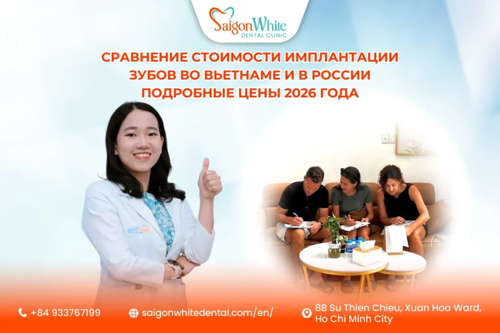 Сравнение стоимости имплантации зубов во Вьетнаме и в России: подробные цены 2026 года