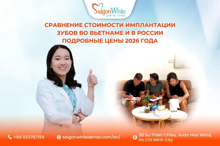 Сравнение стоимости имплантации зубов во Вьетнаме и в России: подробные цены 2026 года
