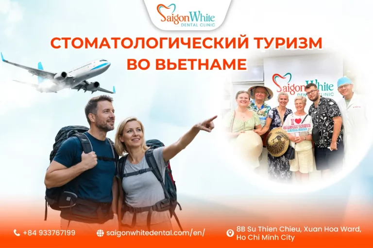 Стоматологический туризм во Вьетнаме